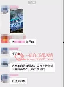 广东茂名爆料视频,网友热议